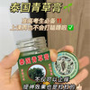 【四季户外家居常备泰国青草膏】清凉薄荷清凉紫草膏儿童成人通用 商品缩略图2
