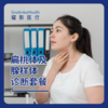 扁桃体及腺样体诊断套餐 含X光/ 鼻内镜诊断 商品缩略图0