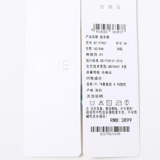 EITIE连衣裙8207962 商品图5