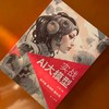 实战AI大模型 人工智能科学与技术丛书 商品缩略图1