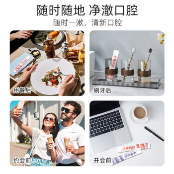 小鹿妈妈一次性漱口液便携式条装混合味20条*3盒漱口水清新口气男士女生  /个人护理 /口腔护理 /漱口水 商品图5