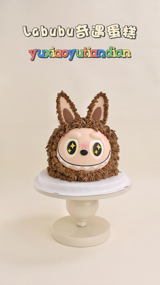 棕色LABUBU奇遇蛋糕 商品图0
