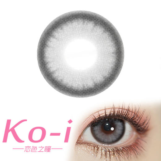 Kira Fairy 清水信子 半年抛直径14.2mm日常美瞳 灰色 商品图0