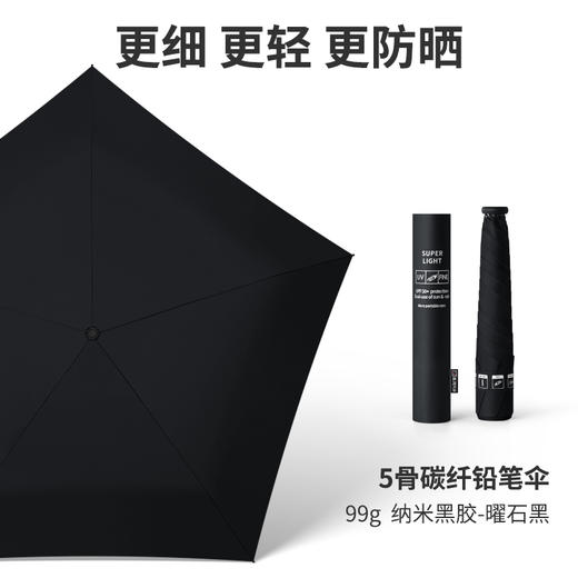 【多样屋专柜】贝诗91克超轻超细便携迷你铅笔伞晴雨两用防晒防紫外线遮阳太阳伞 商品图10