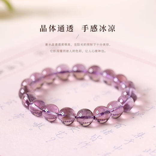 【🎁紫气东来✨】乌拉圭天然紫水晶手串，送自己女友闺蜜的心动之选💜乌拉圭天然紫水晶手串 商品图4