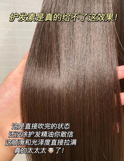 【家居百货】『o.metoo乌木玫瑰精油发膜』用完的效果是真的爆赞 商品图11