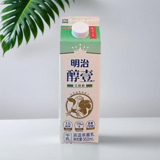 明治醇壹 0脂肪牛乳 950ml/盒 商品图0