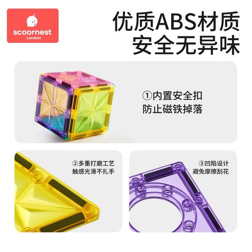 科巢儿童轨道磁力片棒益智玩具彩窗管道3-12岁磁吸积木拼装男女孩 商品图4