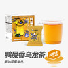 【迷你茶块，遇水即溶~】手冲无糖茶 茉莉花茶鸭屎香 乌龙锡兰红茶 超即溶冻干8颗装-QQ 商品缩略图4