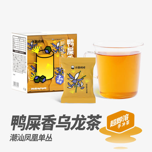 【迷你茶块，遇水即溶~】手冲无糖茶 茉莉花茶鸭屎香 乌龙锡兰红茶 超即溶冻干8颗装-QQ 商品图4