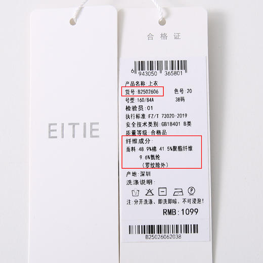 【彩色珠片绣花T恤】EITIE爱特爱休闲宽松短袖上衣夏季新款B2502606 商品图6