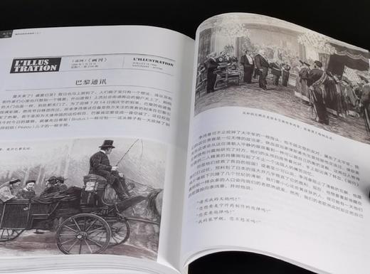 西洋镜丛书：《海外史料看李鸿章》，16开平装，全2册，赵省伟主编，广东人民出版社2019年一版一印，544页，定价198，售价45元。 商品图14