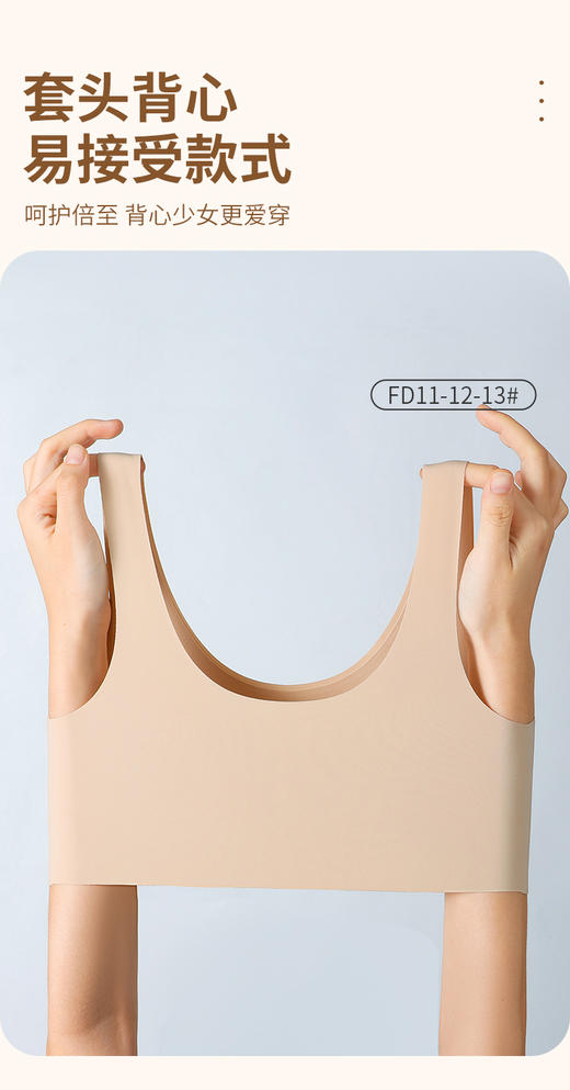 女士少女粉底液学生文胸内衣无痕一二三阶段渐变下围全固定杯少女Bra运动防震少女背心加宽肩带窄肩可调节FD-11-12-13-15-16-17 商品图6