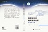 数智驱动的教育教学改革：理论与实践 商品缩略图3