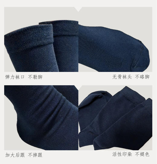 内务棉纱线中筒袜  经典款式  吸汗防臭   透气性强  知你所需  想你所想 商品图2