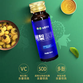 水果熊猫  刺梨原液-蓝色款 50ml*10瓶  30倍维C炸弹！1瓶=30颗柠檬，熬夜党，暗黄皮救命水