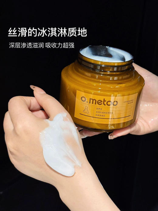 【家居百货】『o.metoo乌木玫瑰精油发膜』用完的效果是真的爆赞 商品图10