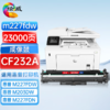 绘威CF230A粉盒 适用惠普HP m227fdw硒鼓M203dw M203d/dn M227d M227fdn/sdn打印机墨盒hp30a硒鼓CF230XL 商品缩略图1