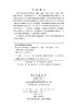 食品挤压与膨化技术 商品缩略图2