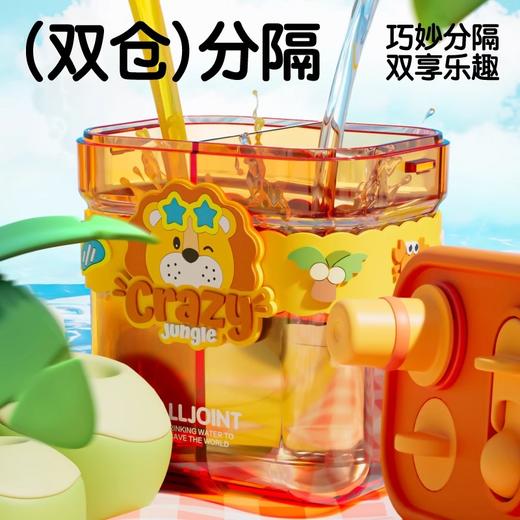 【85元会员福利】优仅儿童双仓杯800ml   疯狂丛林学习   商品图1