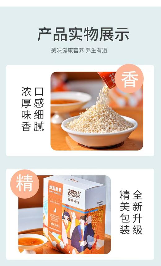 姜来无忧-蜂蜜姜茶 1盒150克（10克*15条）厂家直发 商品图1