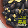 甄选 | 集信堂轻盐炒黑豆 非转基因绿芯黑豆 无油干炒即食更健康 独立袋装 办公室小零食 150g/盒 商品缩略图3