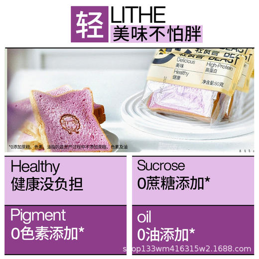 【蔬纤全麦，实力管饱少负担！】全麦面包紫薯南瓜椰香 无糖精早餐代餐 整箱零食饱腹吐司片-QQ 商品图3