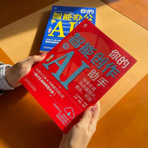 你的智能创作助手用AI快速生成高质量图片音乐视频  你的智能办公助手用AI轻松提升工作效率 商品图4