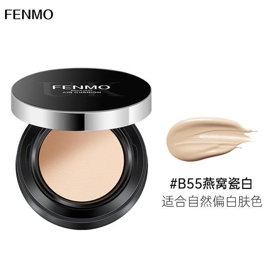 粉茉燕窝精华气垫BB霜15g+15g 商品图3