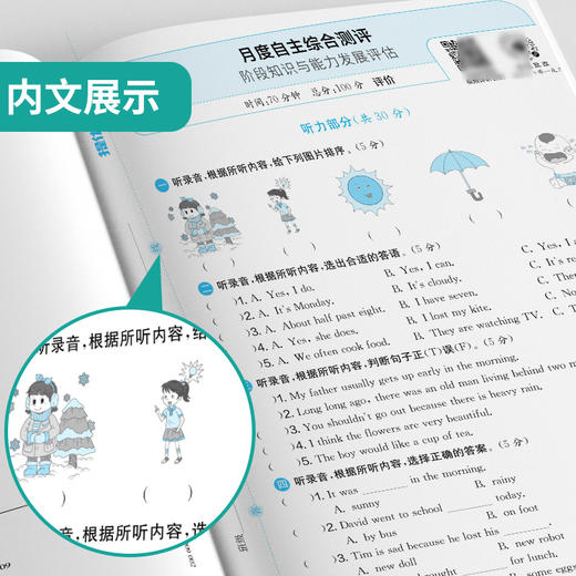 2025秋【译林版】六年级英语(上) 实验班提优大考卷 商品图3