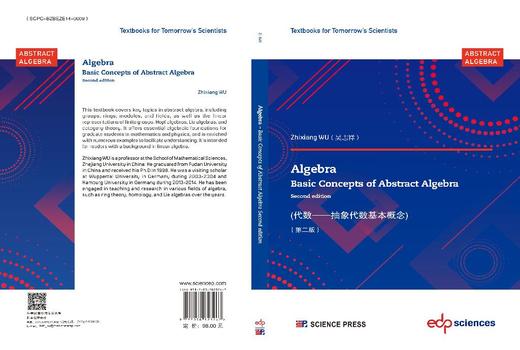 代数——抽象代数基本概念（第二版）（英） 商品图3
