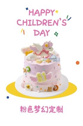 粉色梦幻定制--儿童节系列