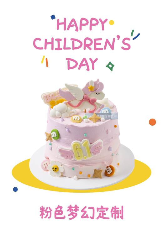 粉色梦幻定制--儿童节系列 商品图0