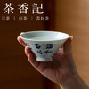 茶香记 邓华章手绘书法海纳百川斗笠杯80ml陶瓷原创手书茶杯主人杯 商品缩略图3