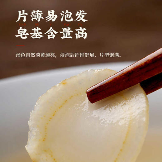 胡庆余堂牌西洋参片 50g/罐  加拿大进口原料 商品图4