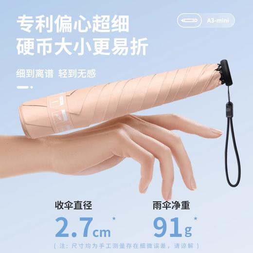 【多样屋专柜】贝诗91克超轻超细便携迷你铅笔伞晴雨两用防晒防紫外线遮阳太阳伞 商品图1