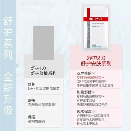 薇诺娜舒护安肤保湿面膜8片补水保湿修护维稳 商品图2