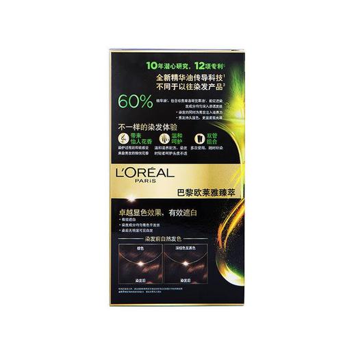 巴黎欧莱雅臻萃精华油染发霜  3.6 商品图2