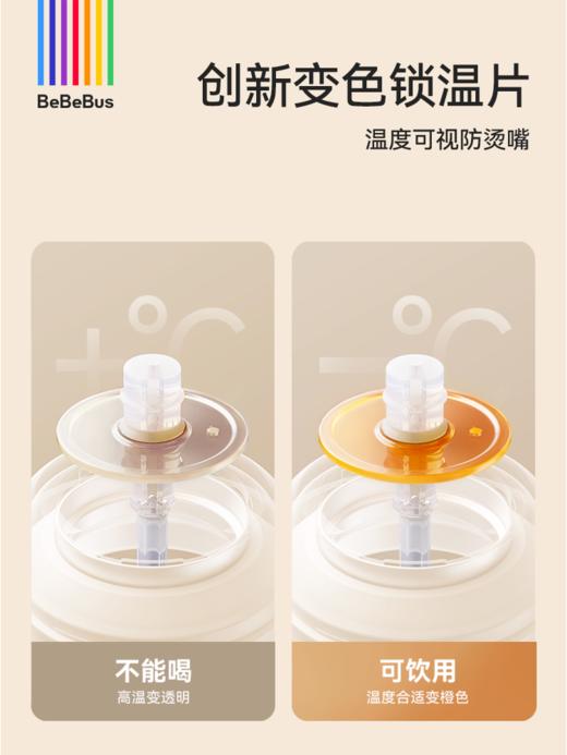 BeBeBus钻光小月龄保温杯配件 商品图2