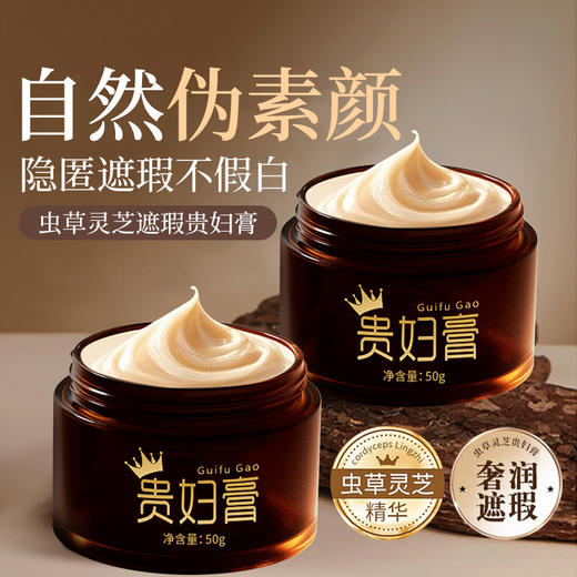 贵妇膏遮瑕提亮肤色不假白懒人素颜霜女滋润保湿面霜 商品图0
