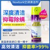 超值2瓶装 | 英国原装进口【Newbark 变色空调清洁剂】深入清洁 香味清新 慕斯泡沫 无需水洗 成分温和 抑菌除螨率99%+ 商品缩略图0
