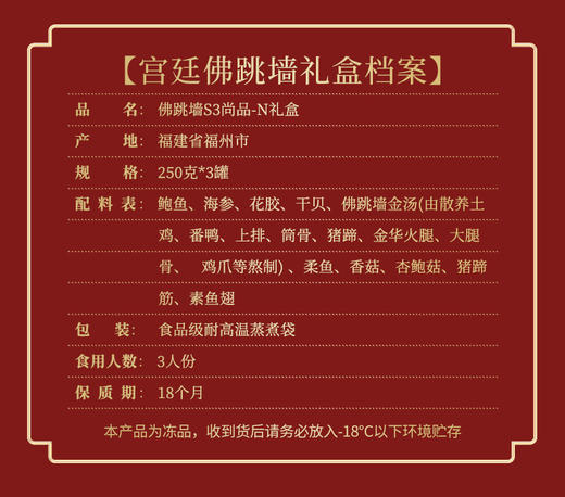 【海文铭s3尚品佛跳墙礼盒 】（250g*3罐）节日送礼 家庭聚餐首选 商品图2