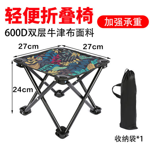 路悠悠露营小马扎ZC0763 商品图0