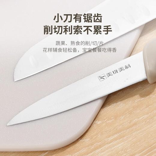 美珑美利Kitchenlite 辅食3件套辅食刀具 商品图3