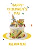 六一糖果定制--儿童节系列（装饰随机） 商品缩略图0
