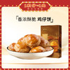 【陶陶居-手信】鸡仔饼150g 商品缩略图0