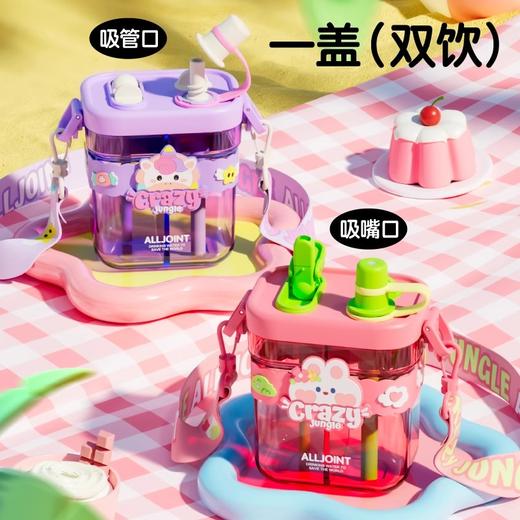 【85元会员福利】优仅儿童双仓杯800ml   疯狂丛林学习   商品图0