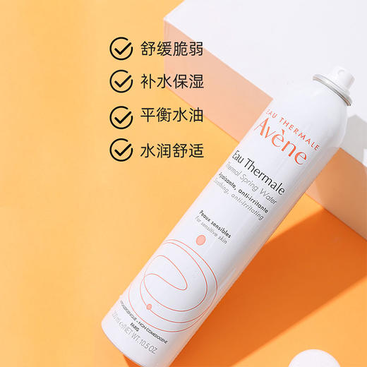 【品牌授权】【现货】雅漾活泉水补水保湿喷雾300ml定妆保湿修复舒缓-可批发 商品图4