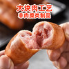 喜旺 赛文台湾大块肉儿童肠200g*8盒 商品缩略图2