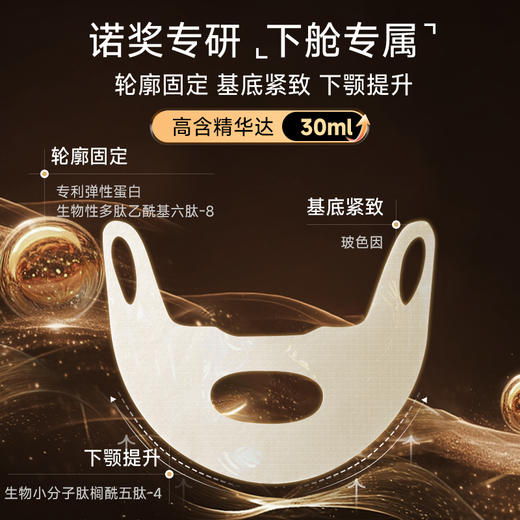港生研双舱飞天面膜 商品图2